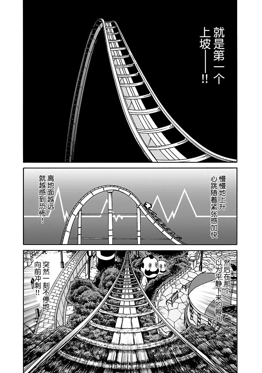 第95话