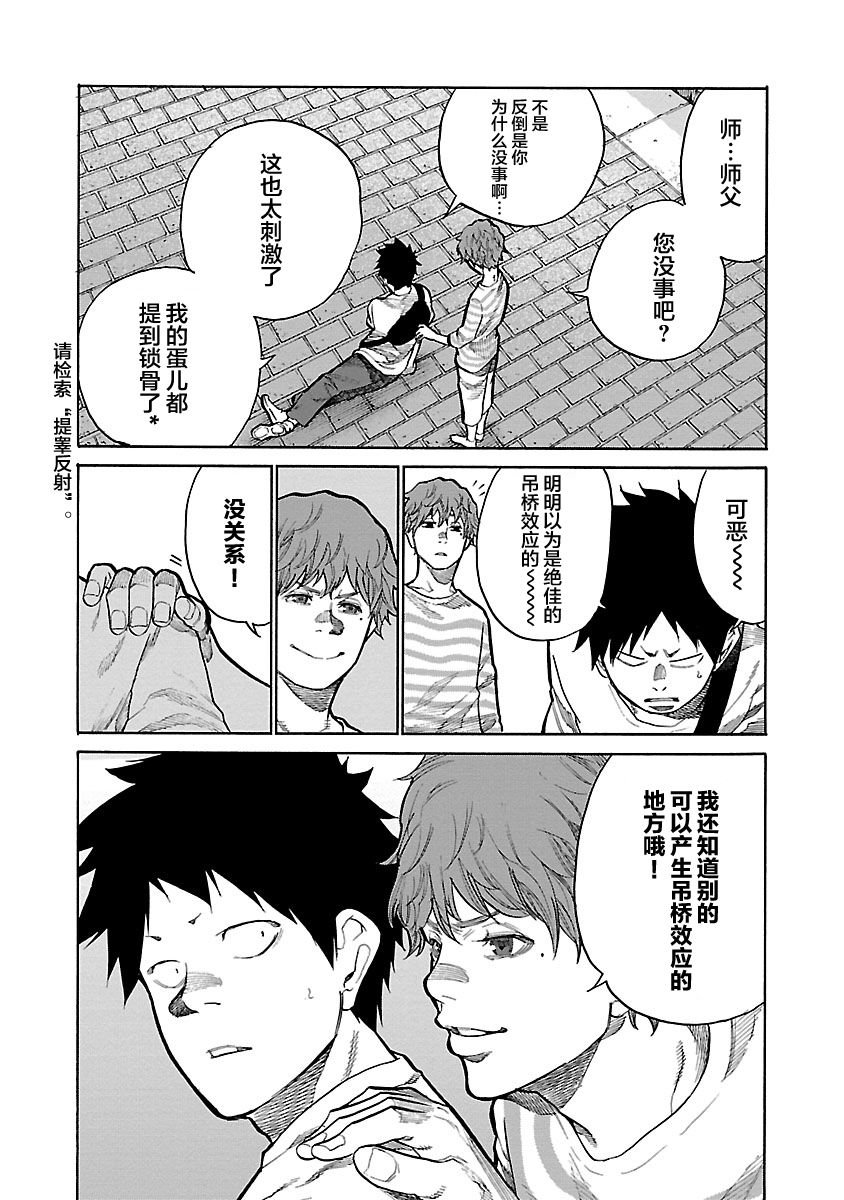 第95话