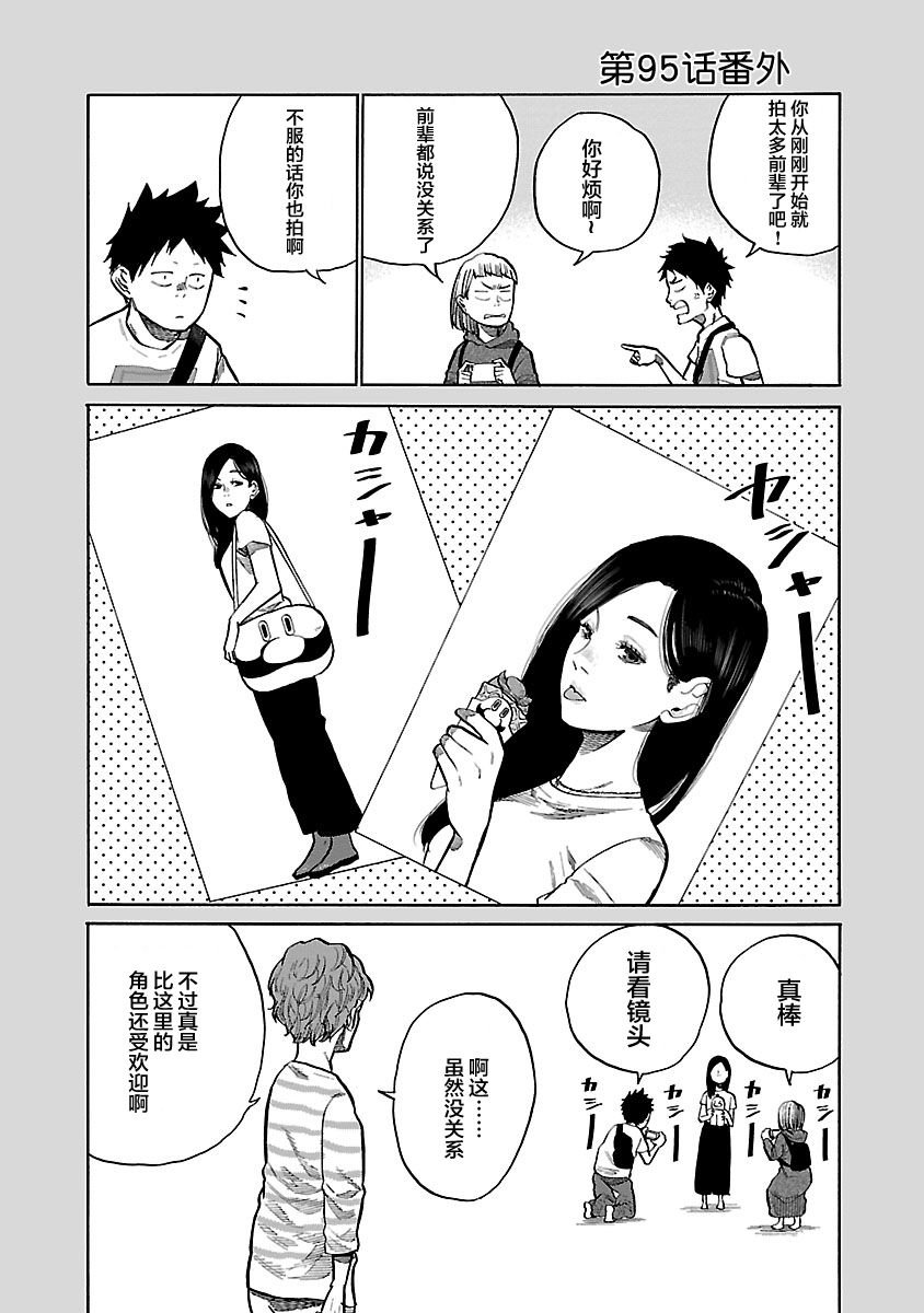 第95话