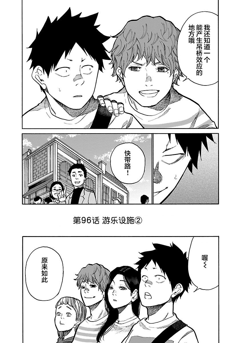 第96话