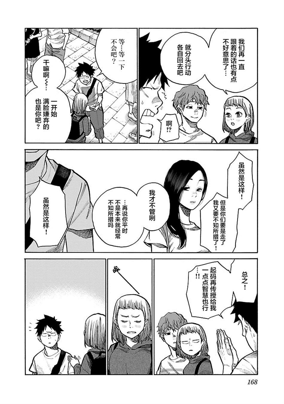第97话