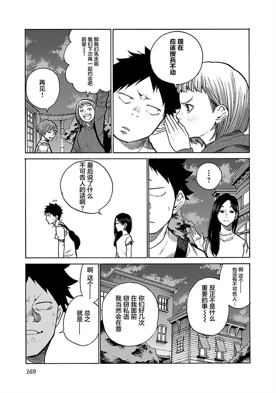 第97话