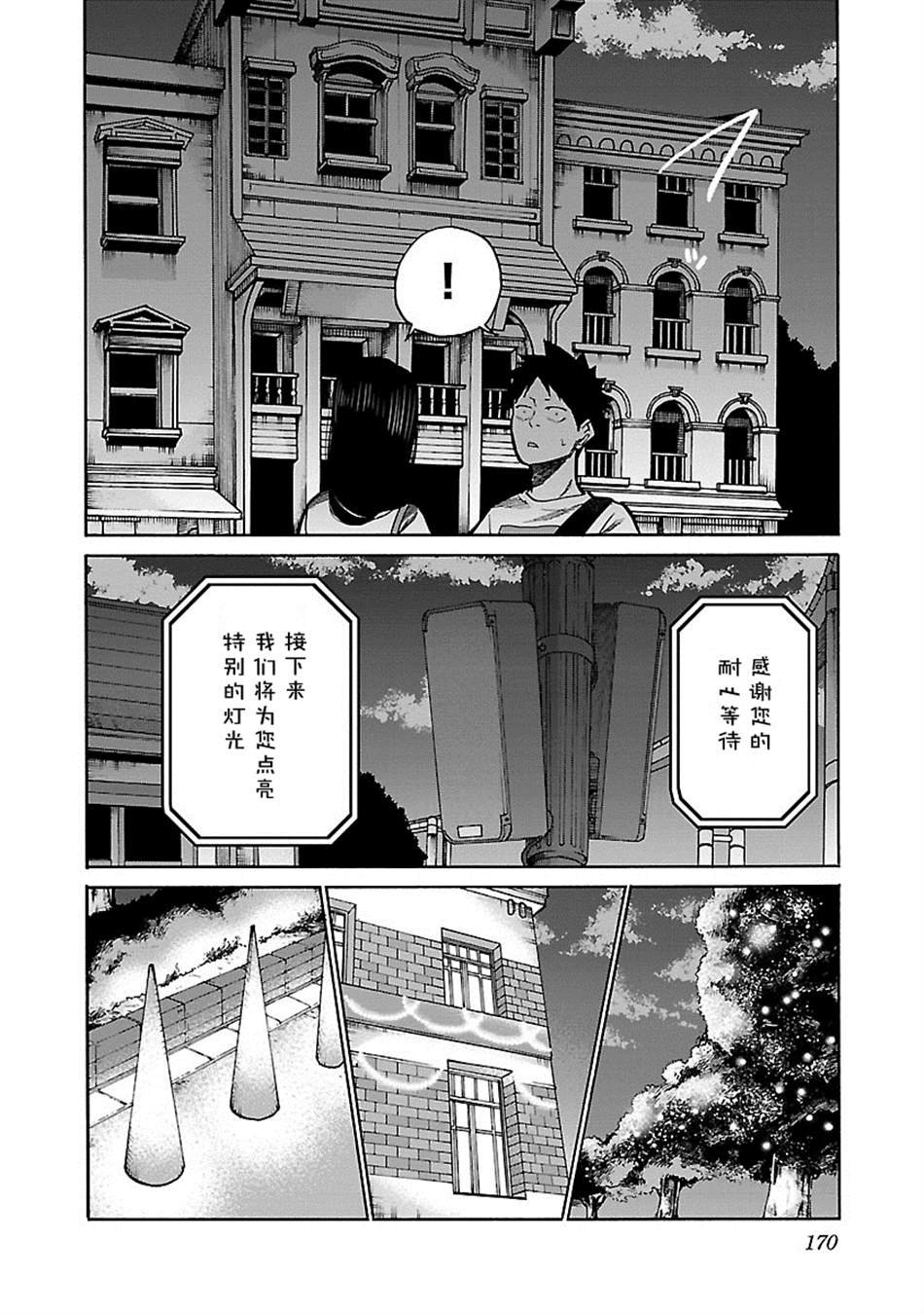 第97话