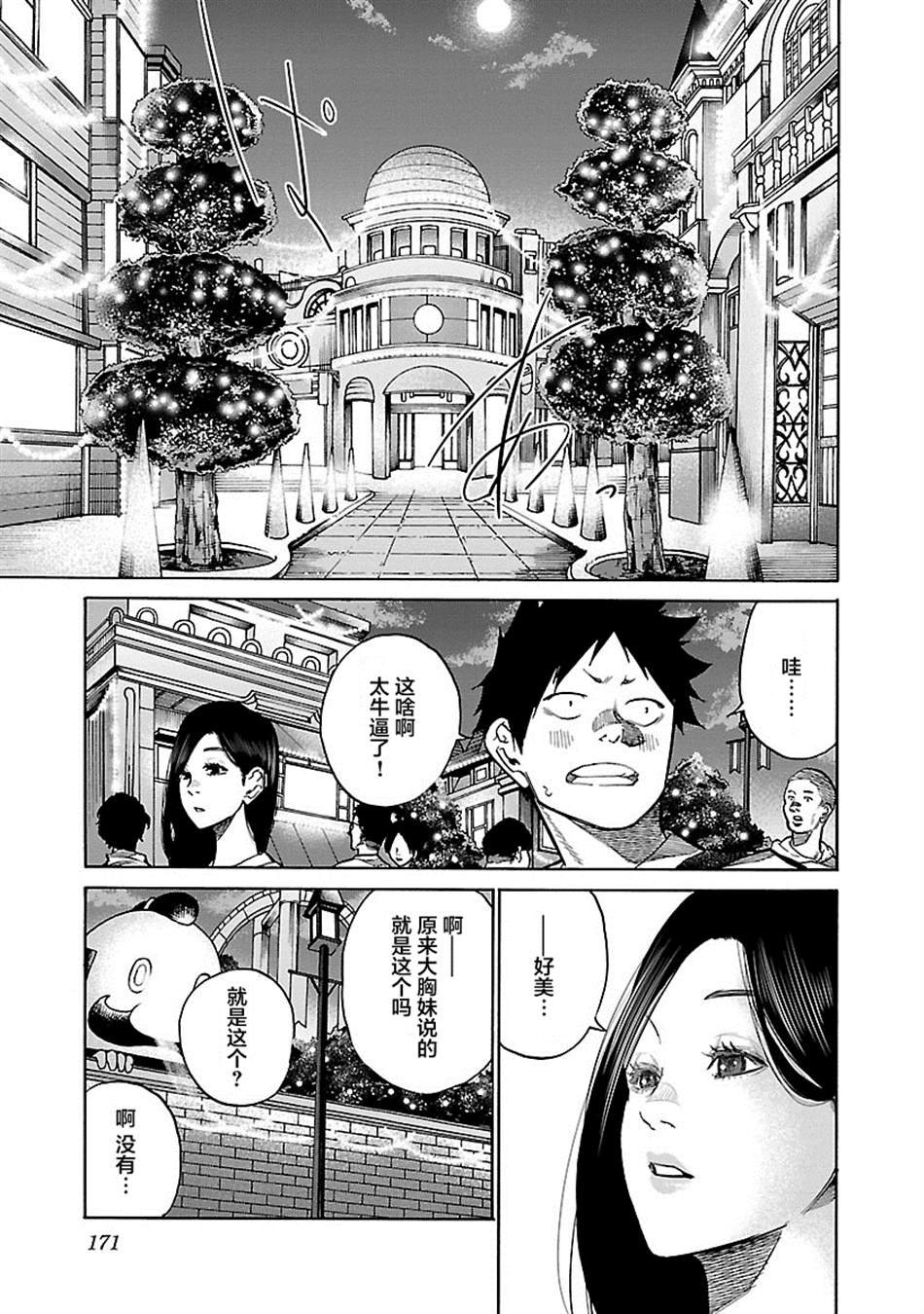 第97话