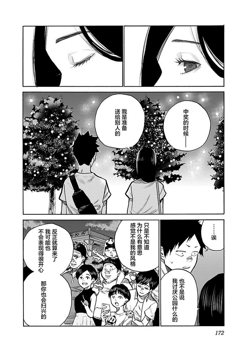 第97话