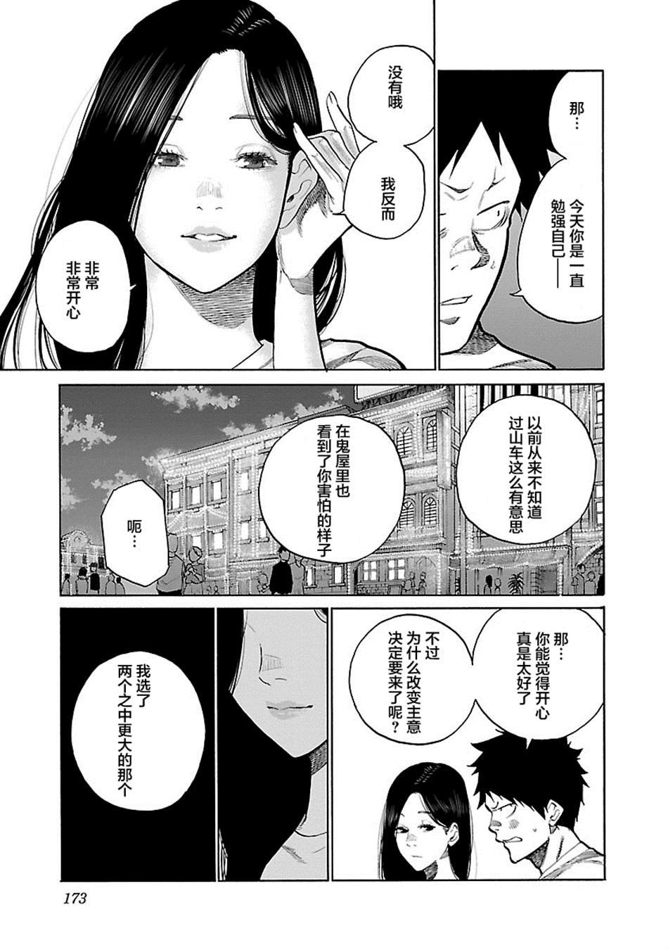 第97话