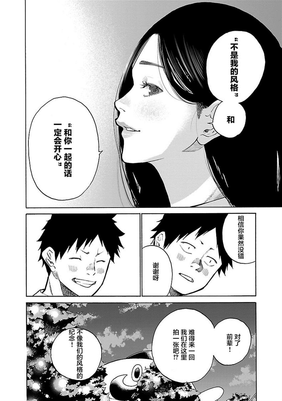 第97话