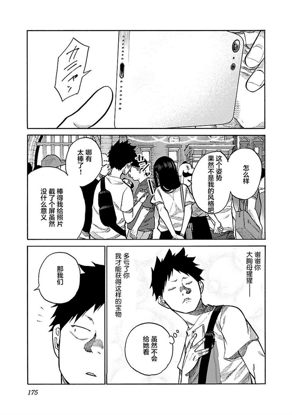 第97话