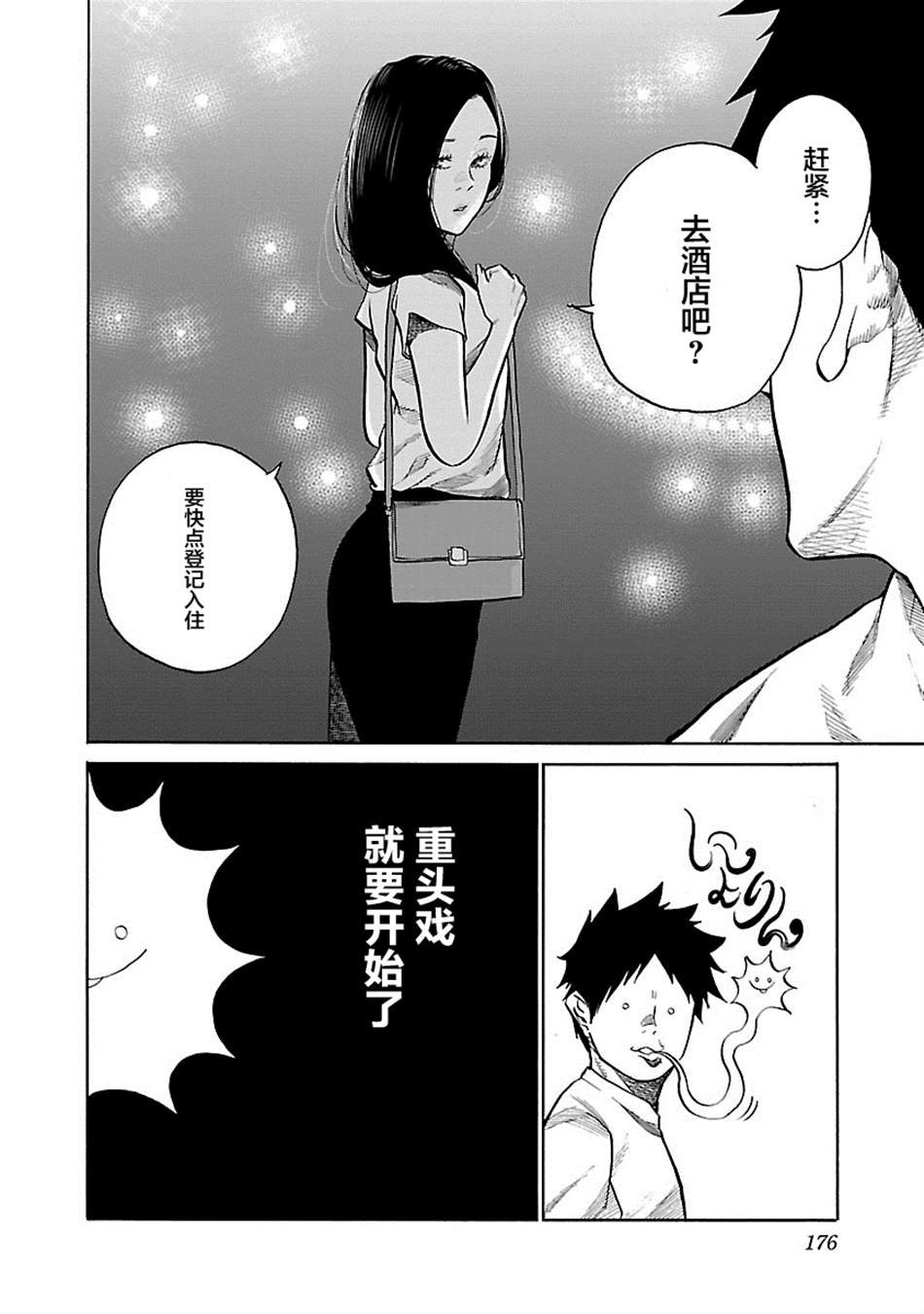 第97话