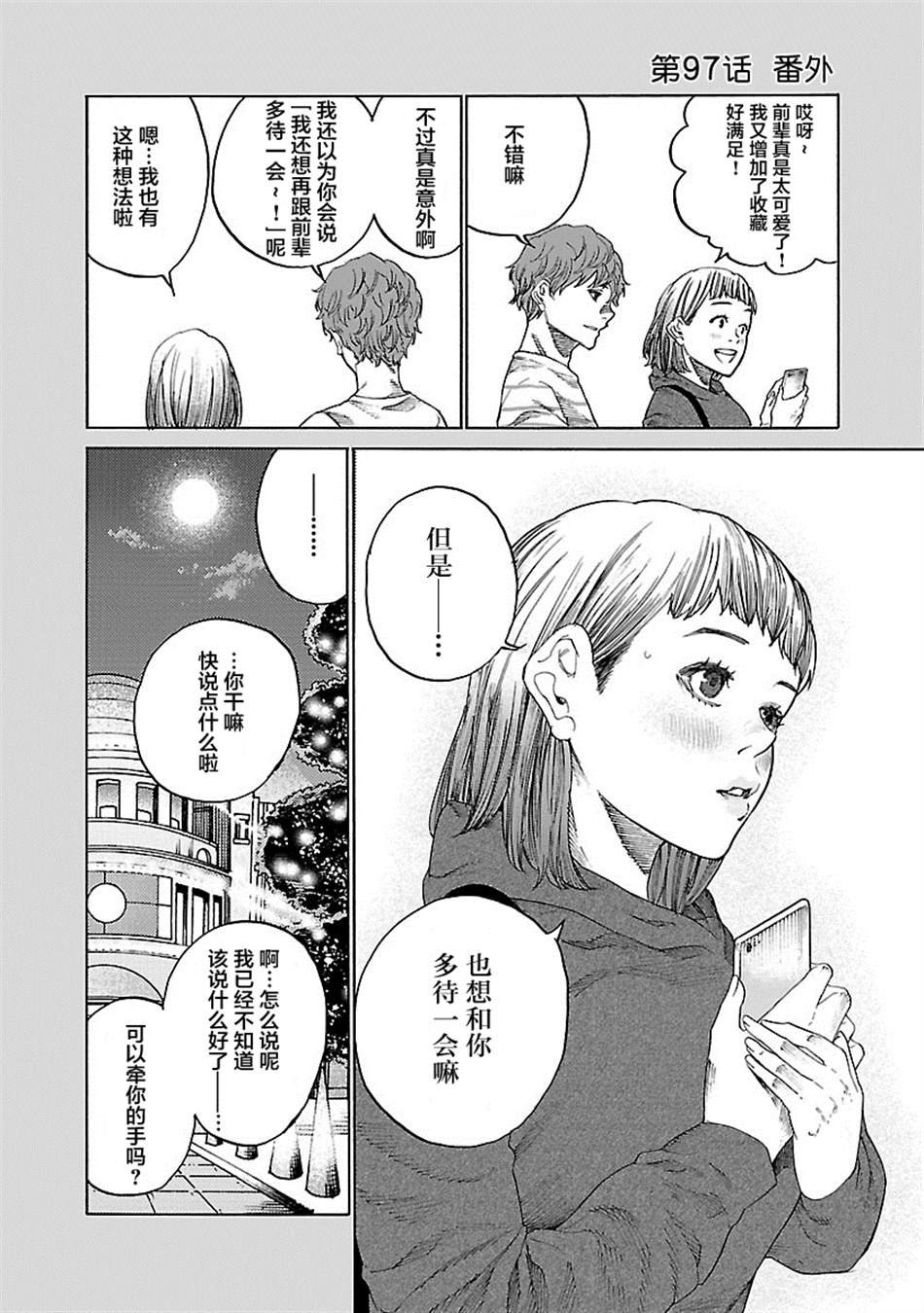 第97话