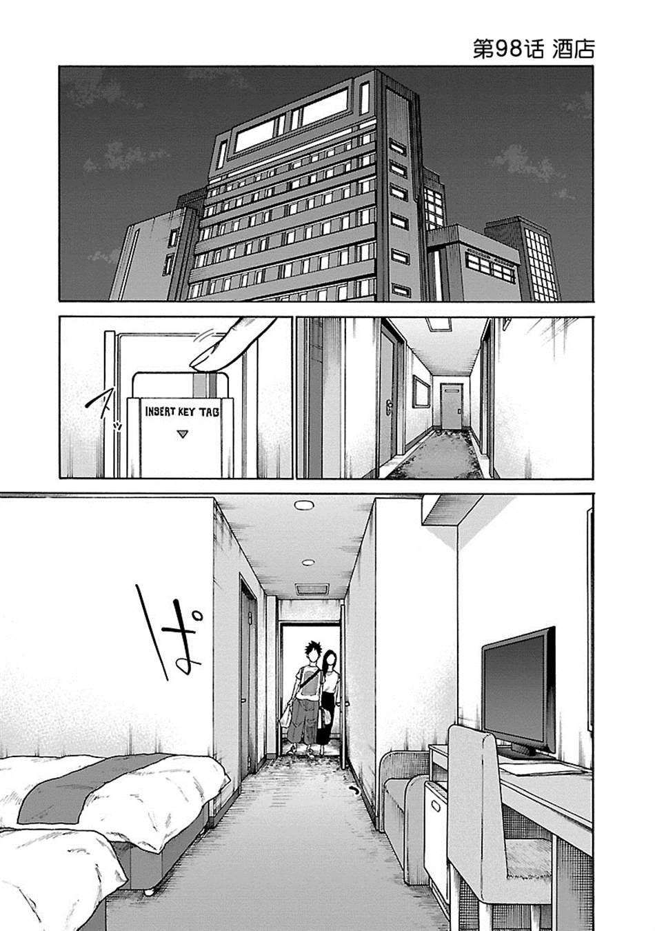 第98话