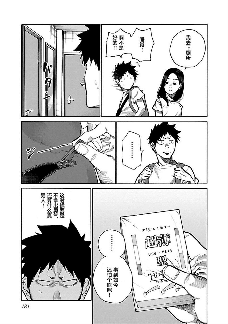 第98话