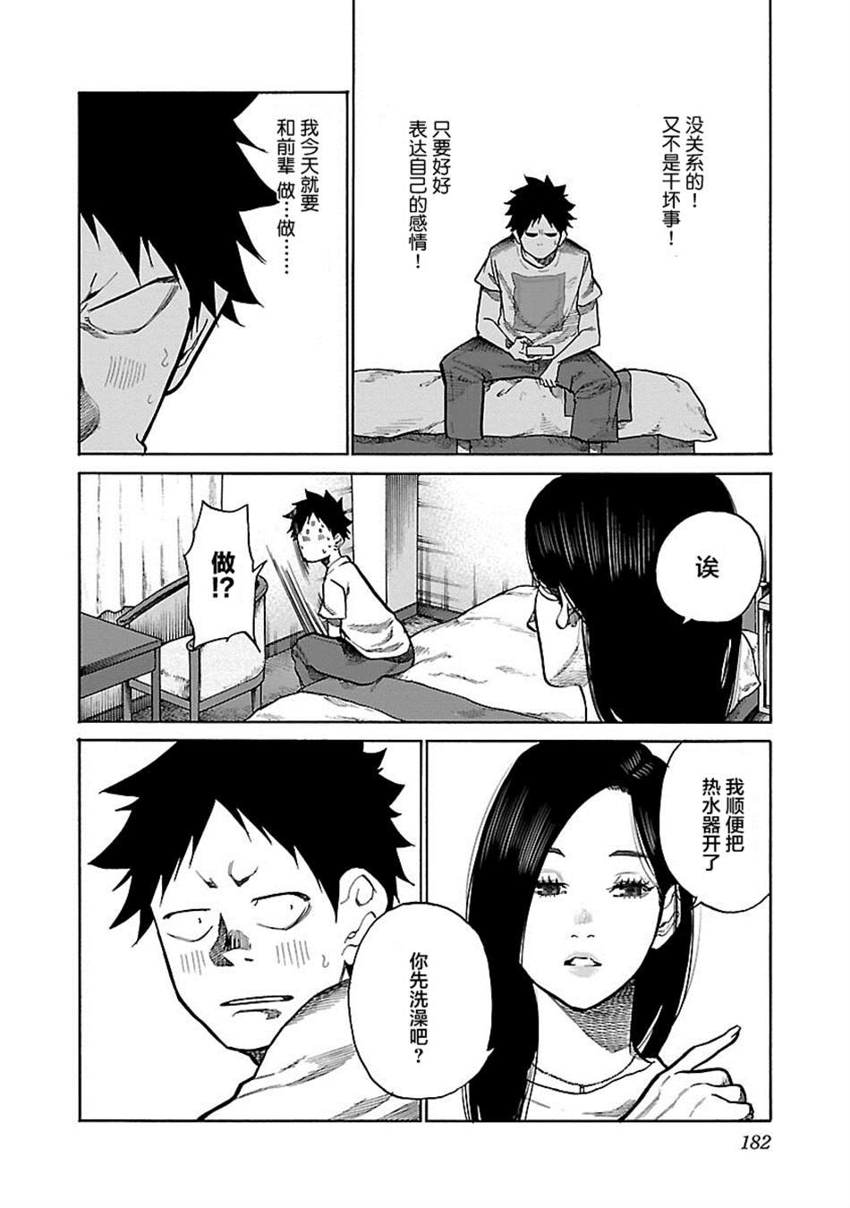 第98话