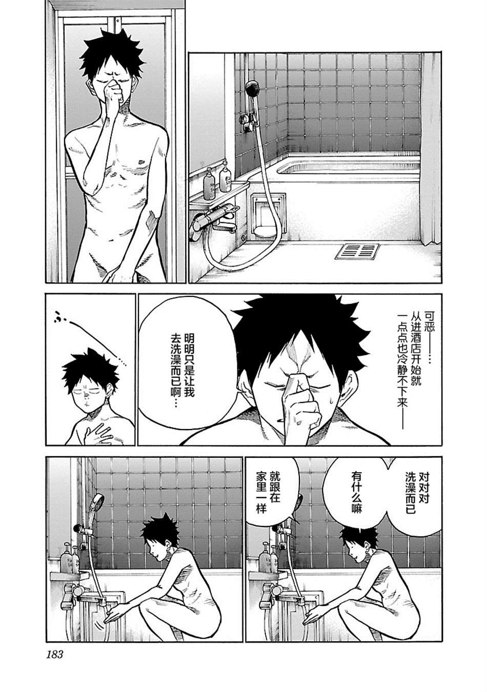 第98话