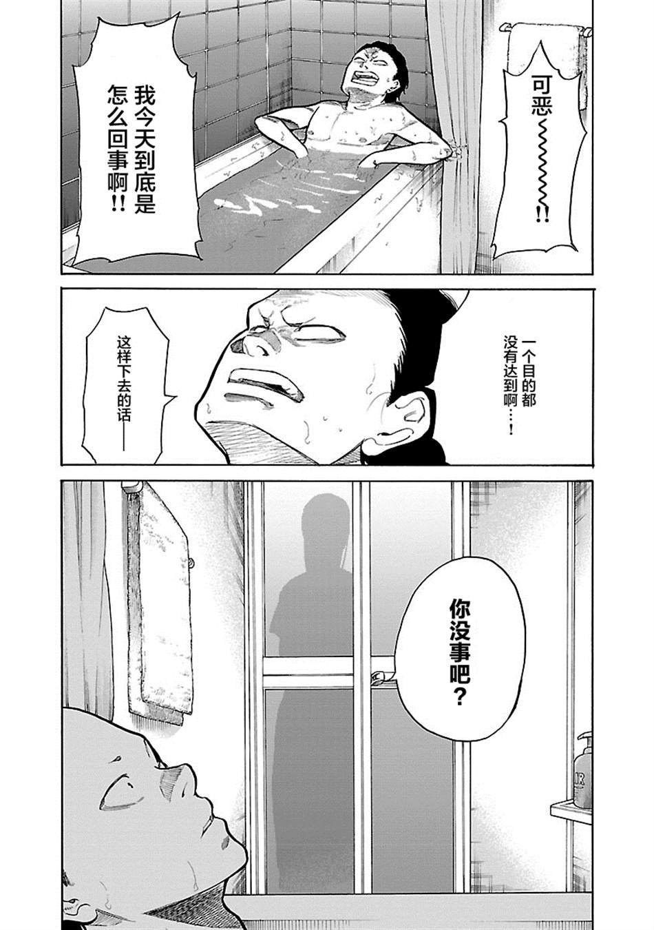 第98话