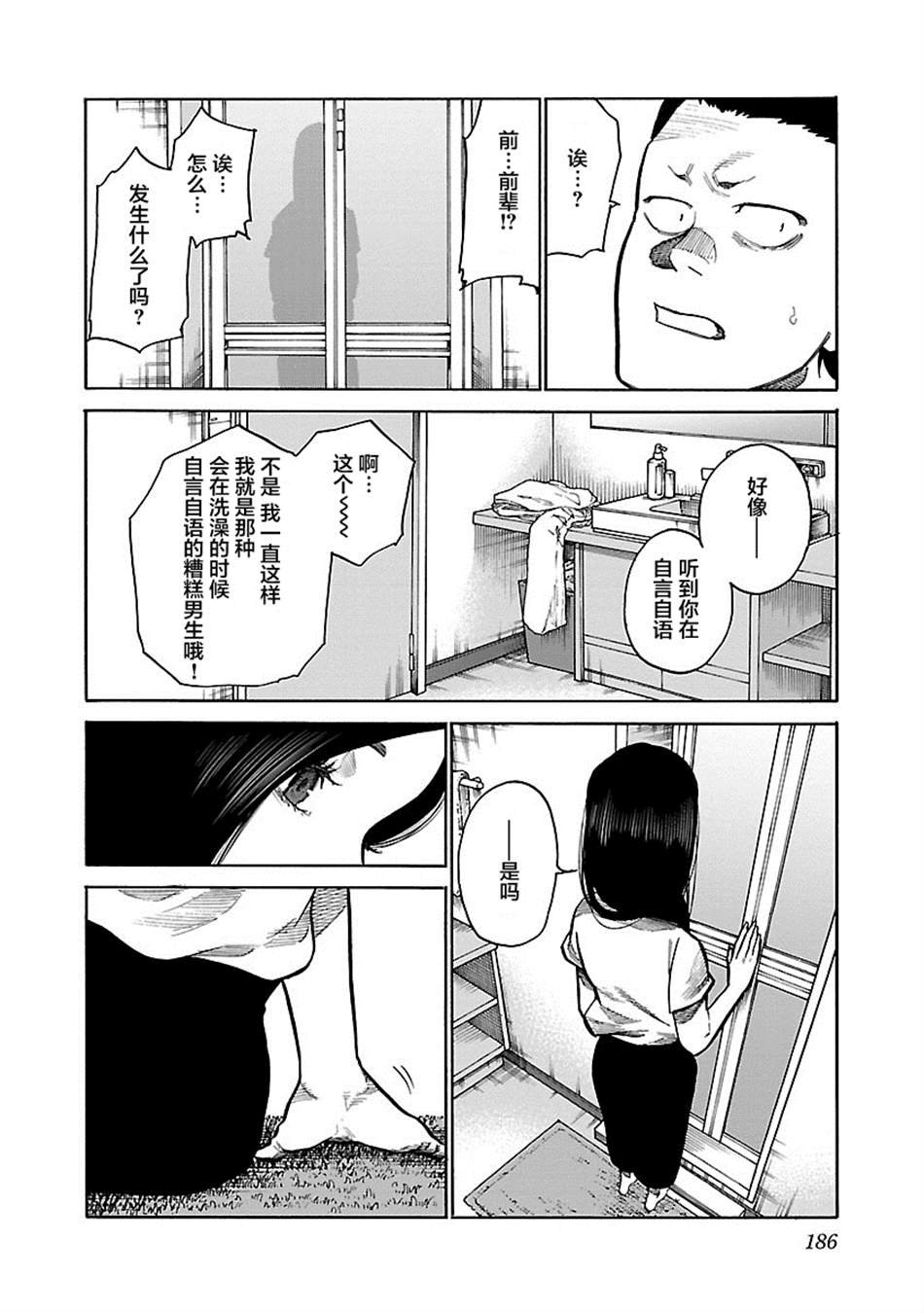 第98话