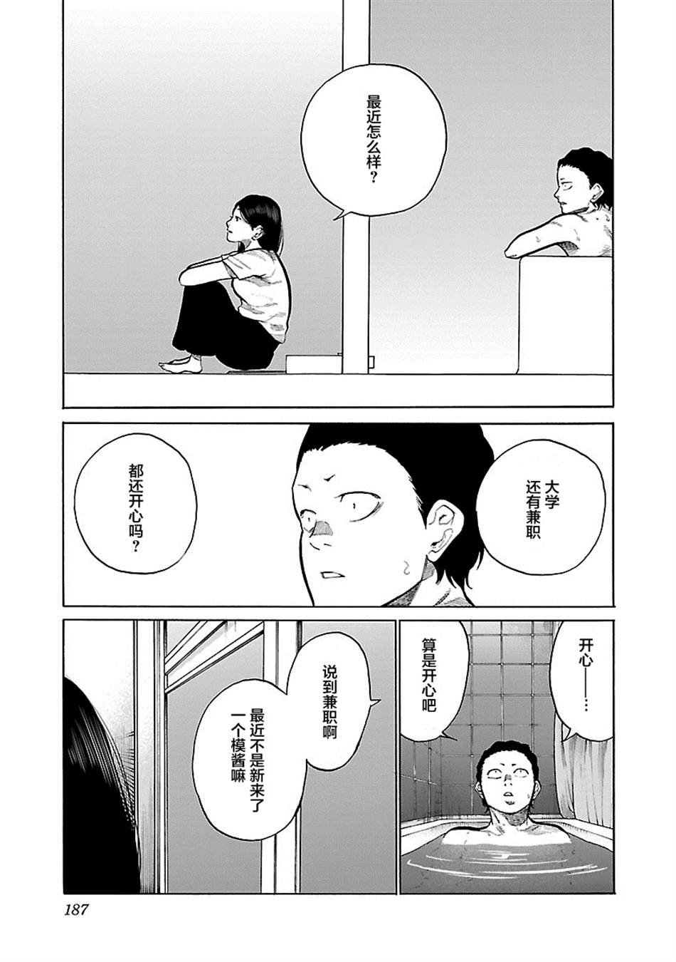 第98话