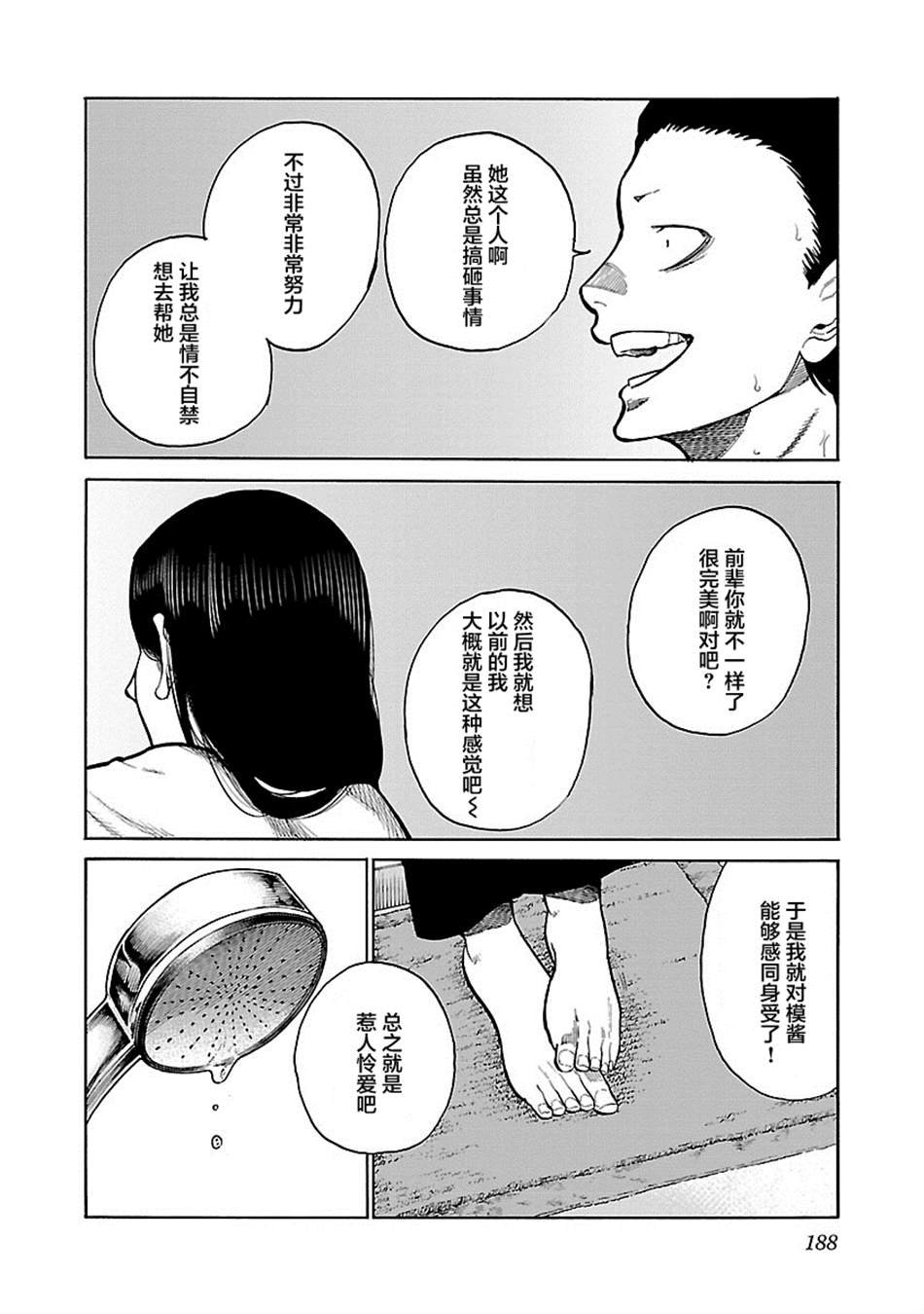 第98话