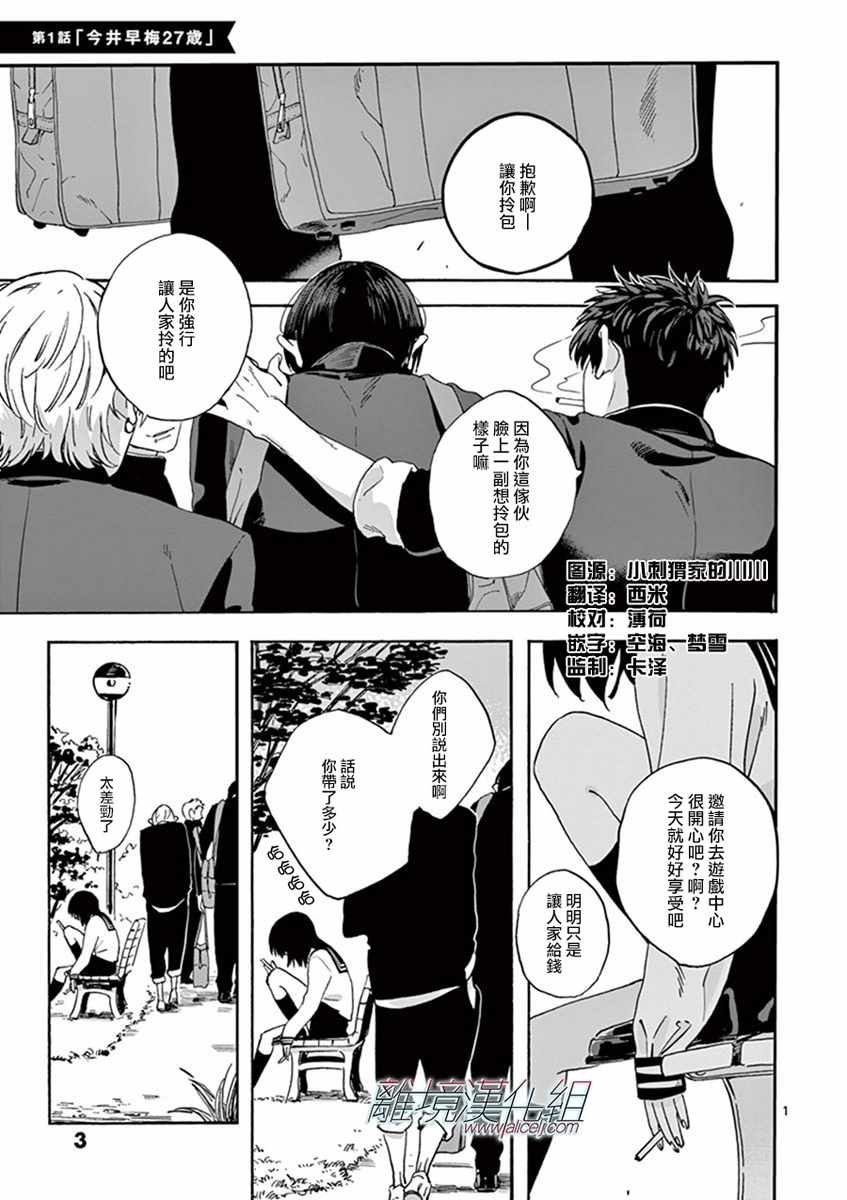 第1话