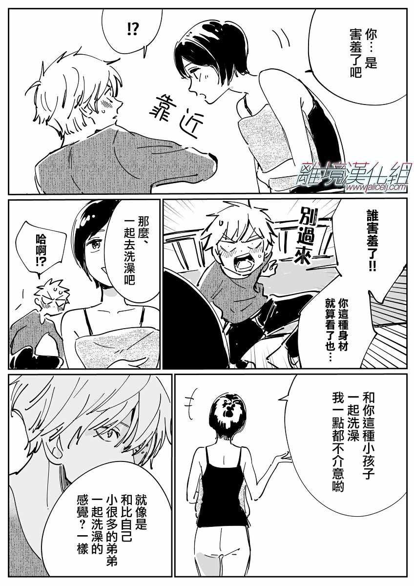 第10话