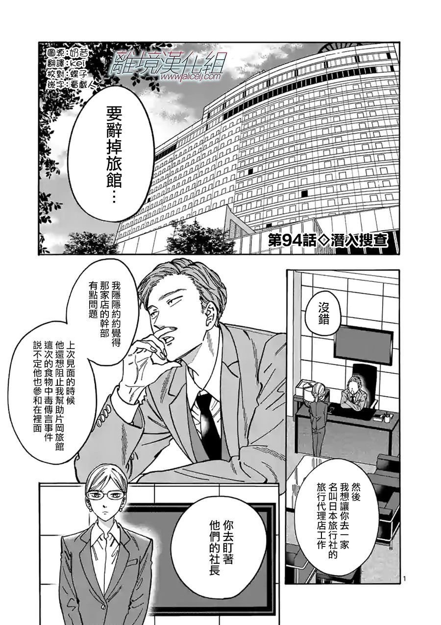 第94话