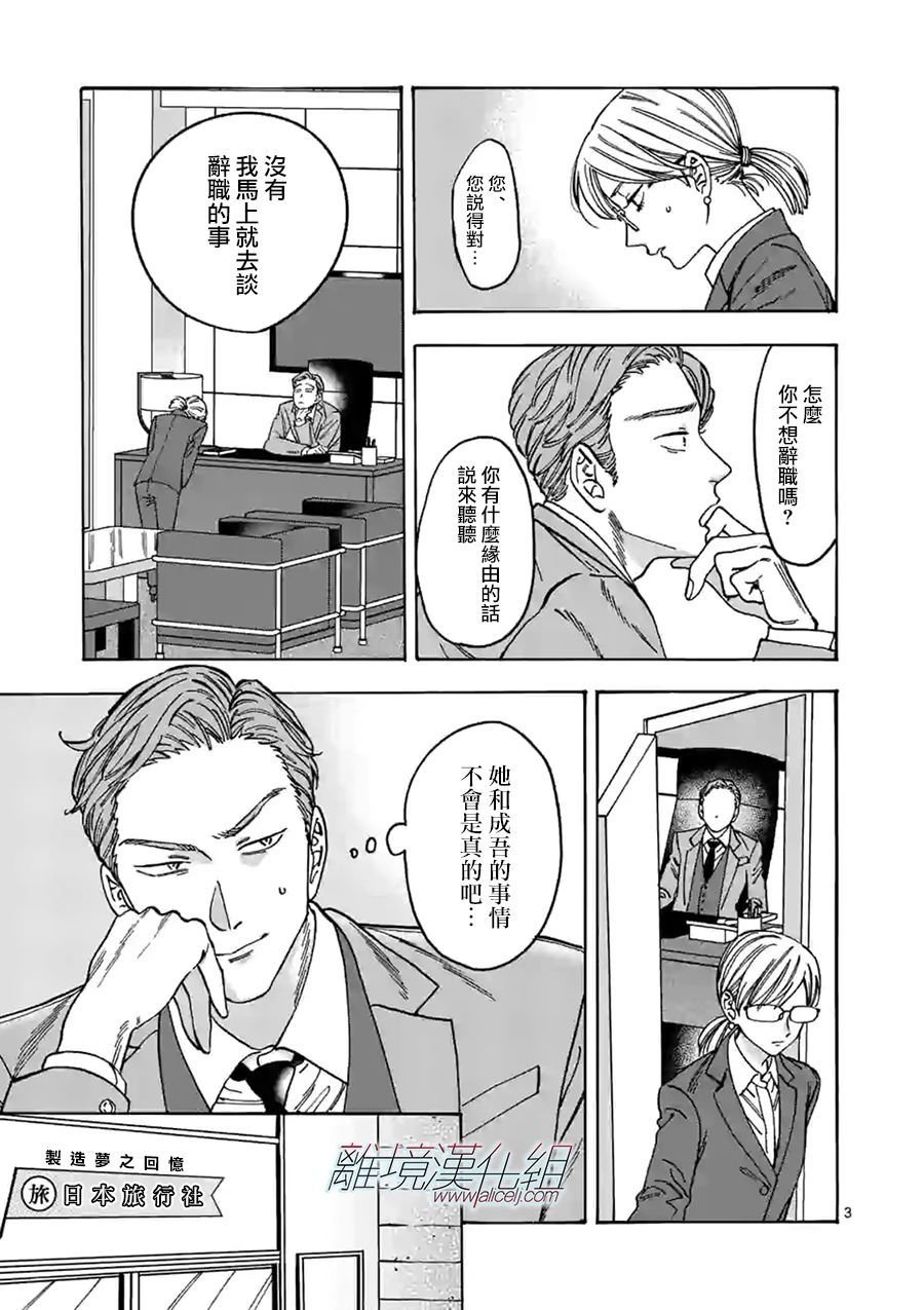 第94话