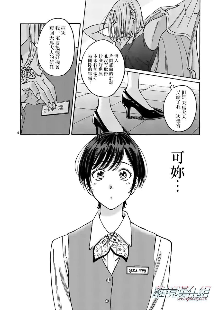 第94话