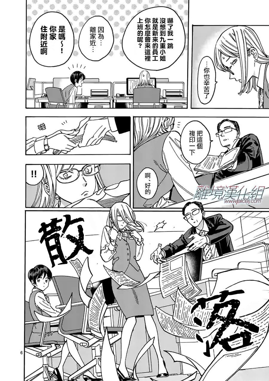 第94话