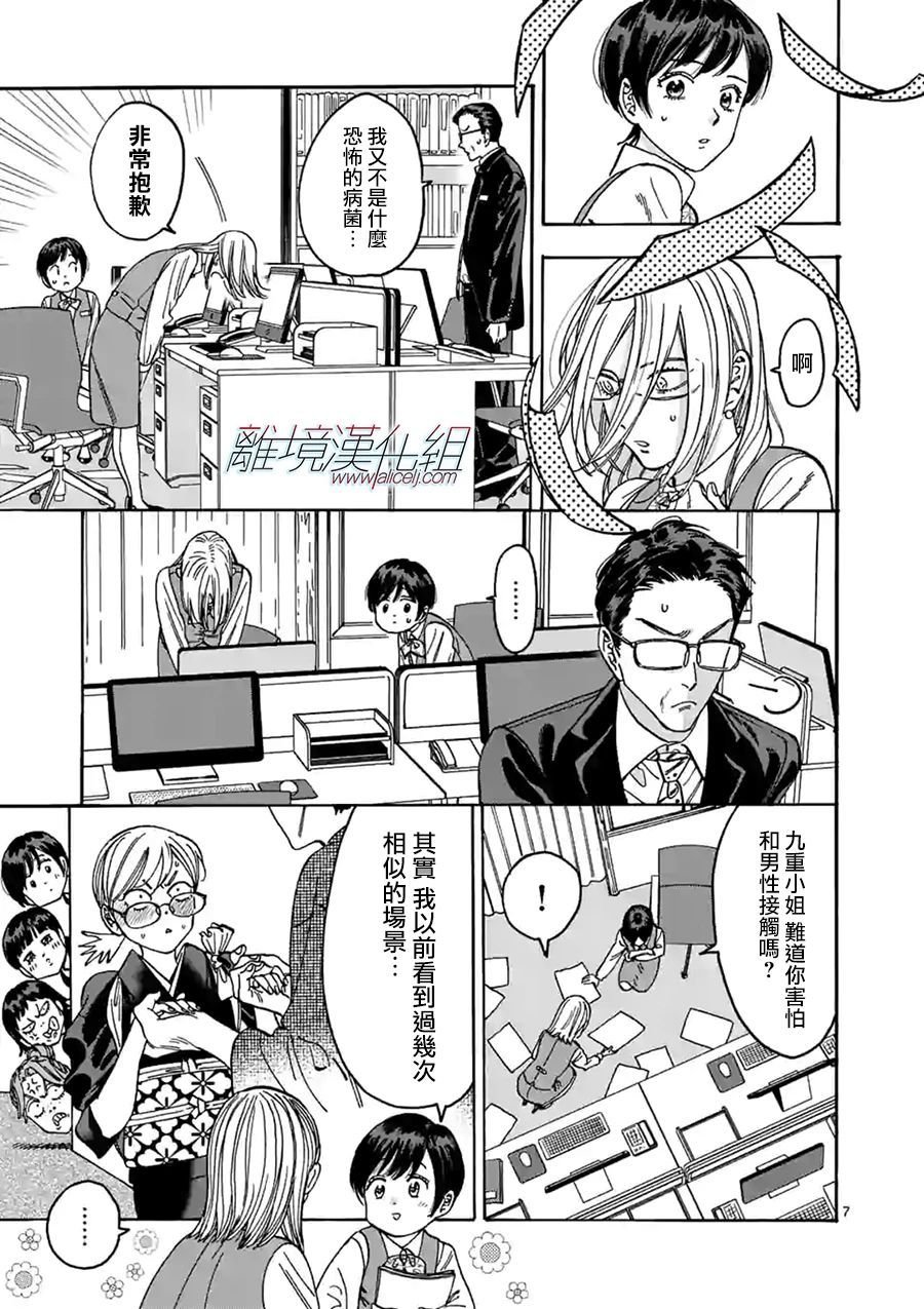 第94话