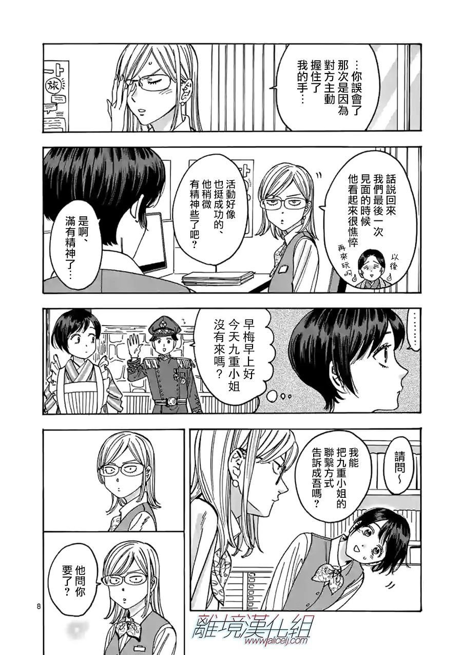 第94话