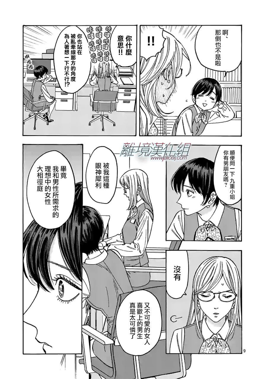 第94话