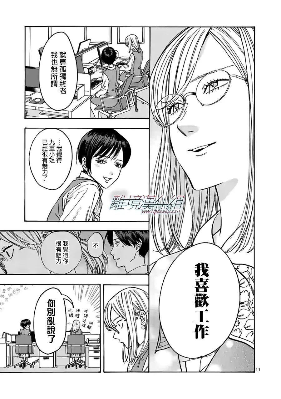 第94话