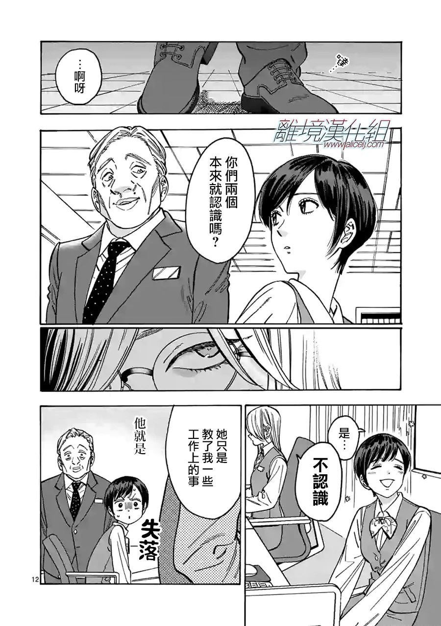 第94话