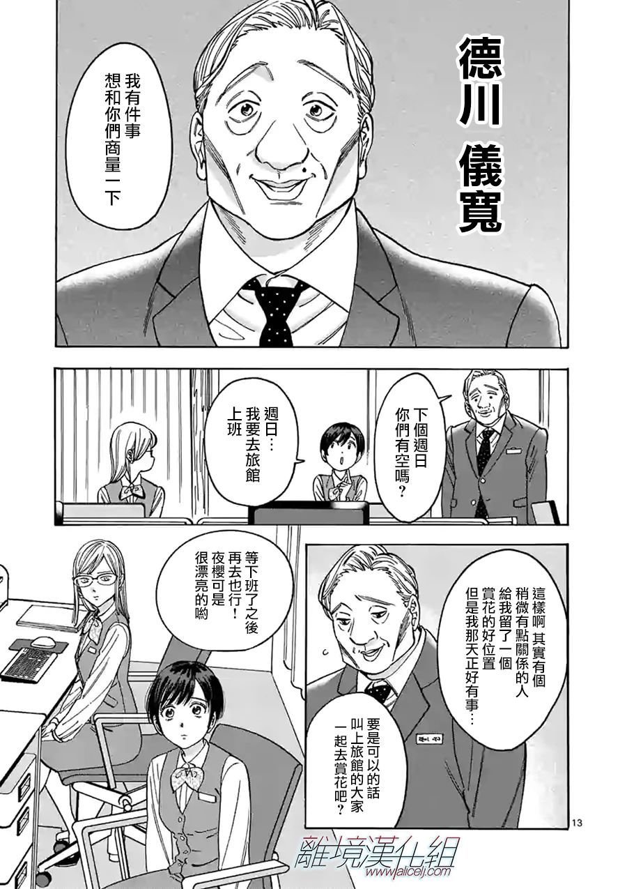 第94话
