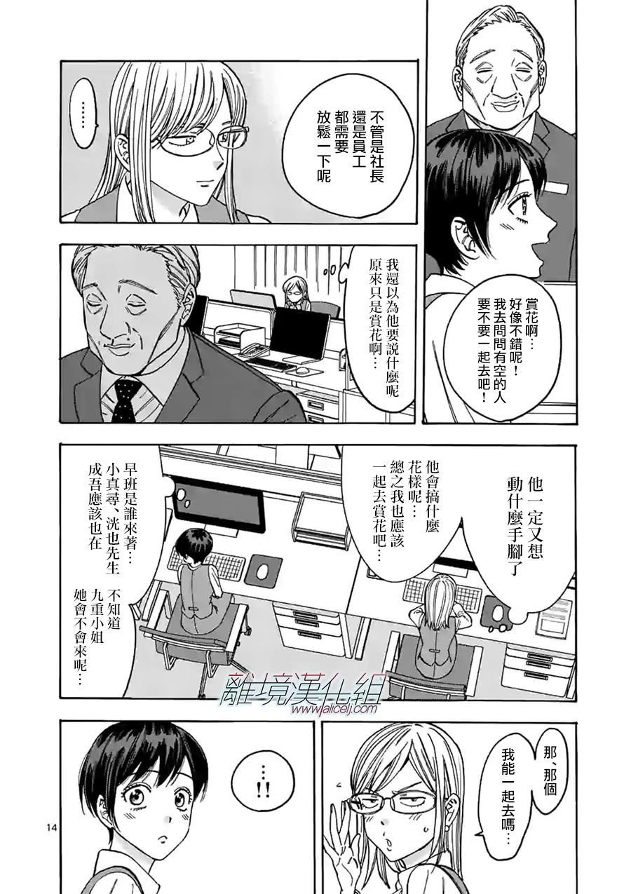 第94话