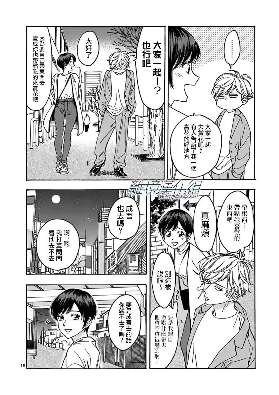 第94话