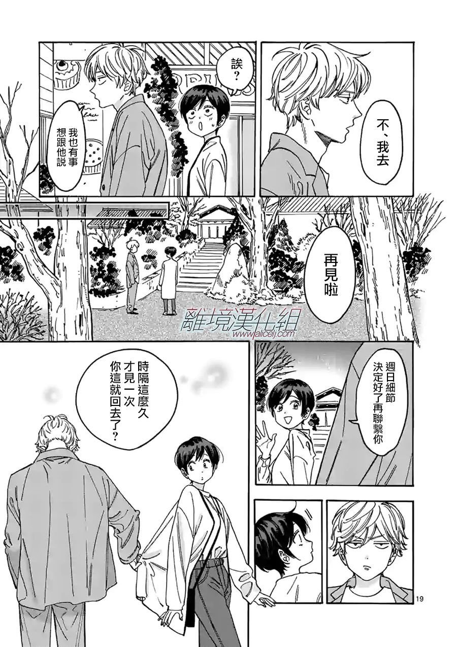 第94话