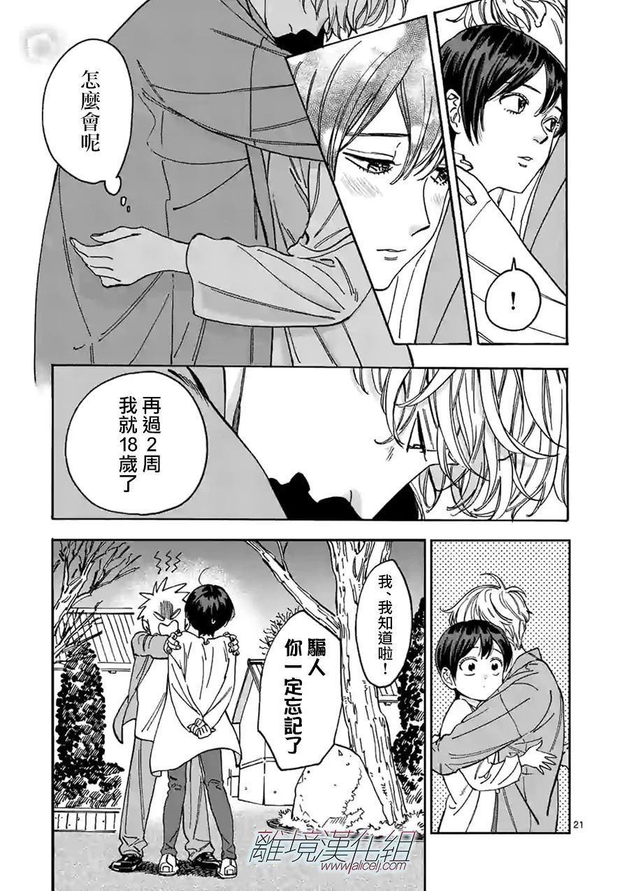 第94话