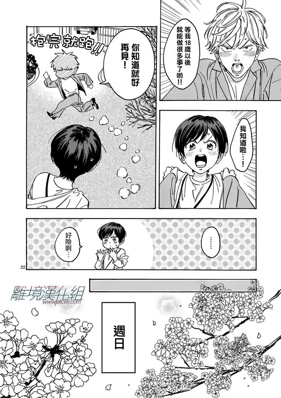 第94话
