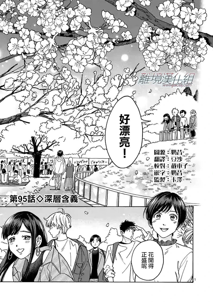 第95话
