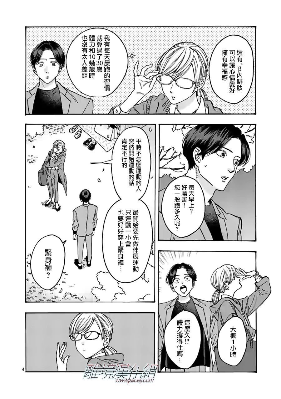第95话
