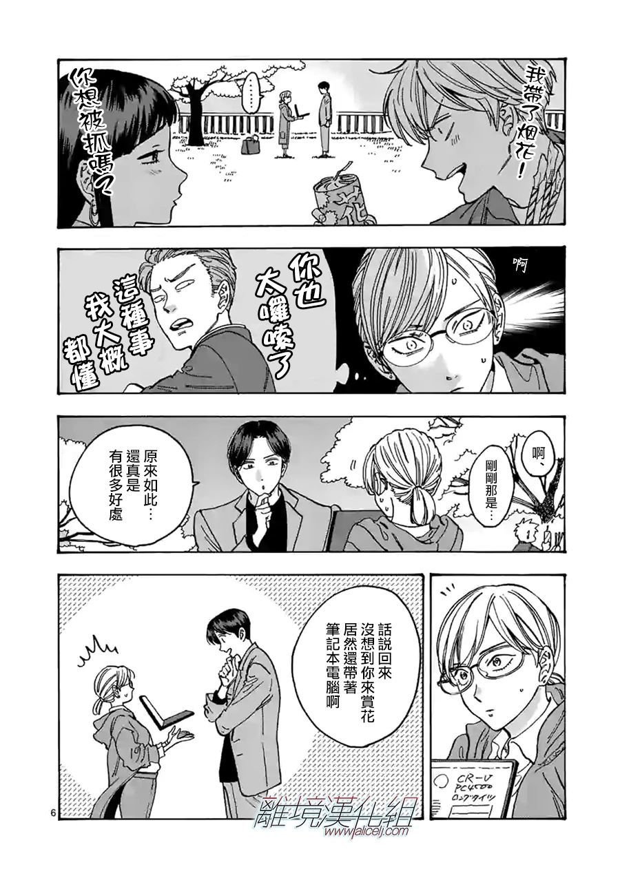 第95话