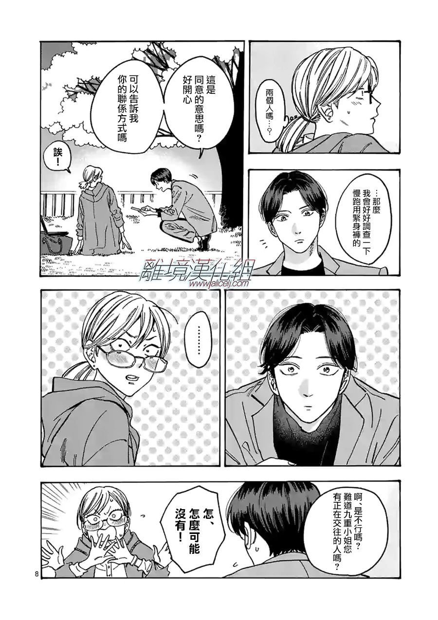 第95话