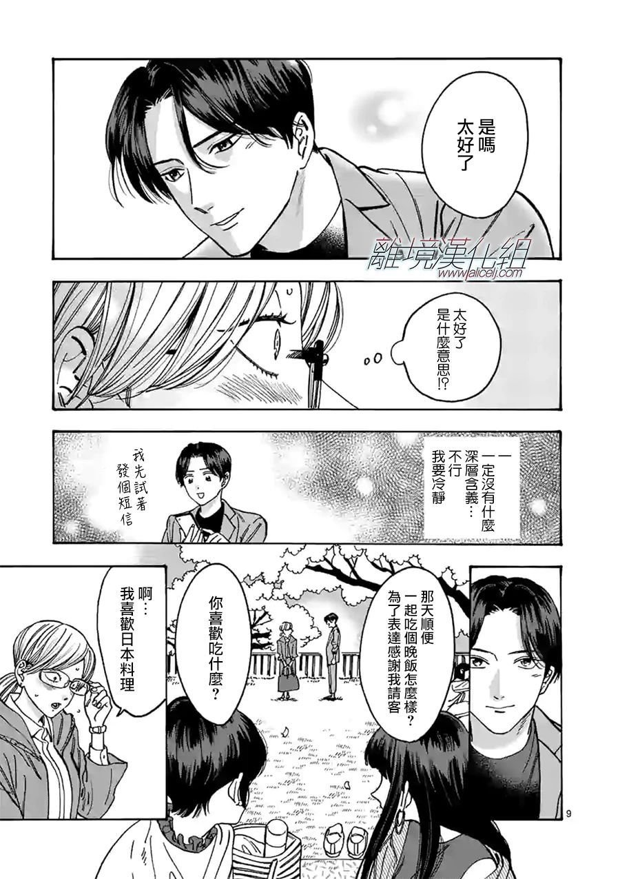 第95话