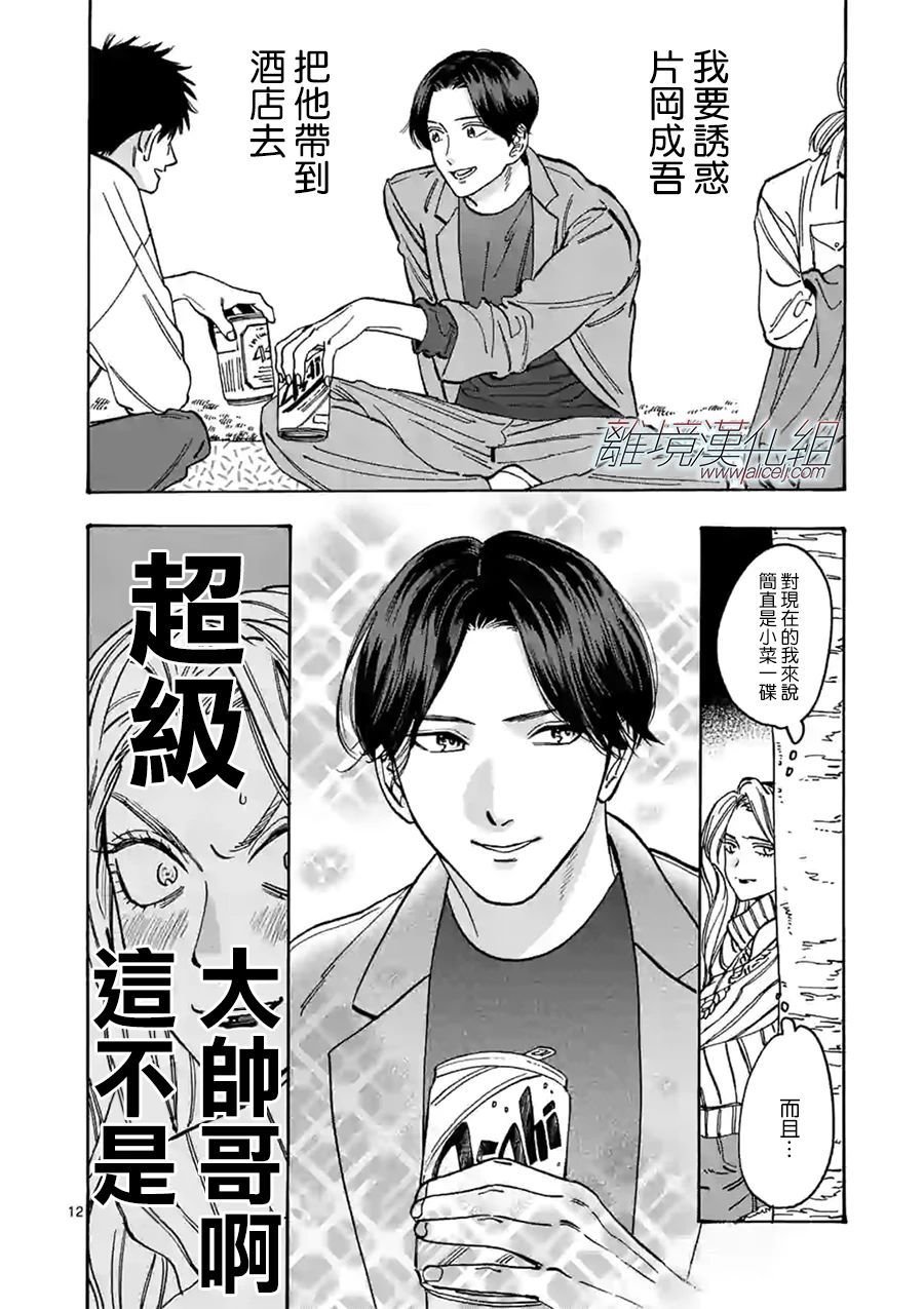 第95话