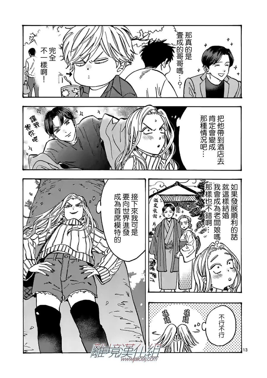 第95话