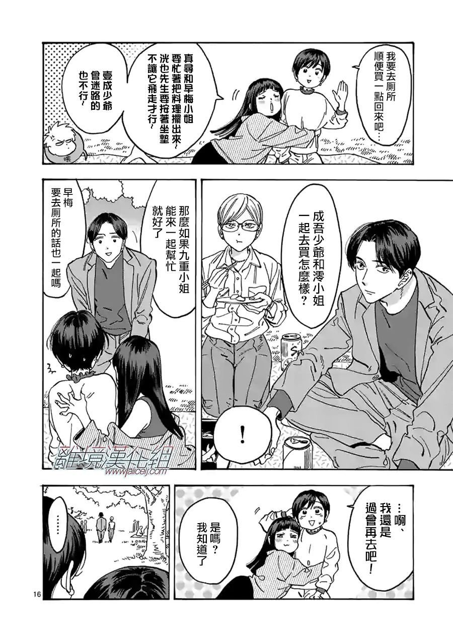 第95话