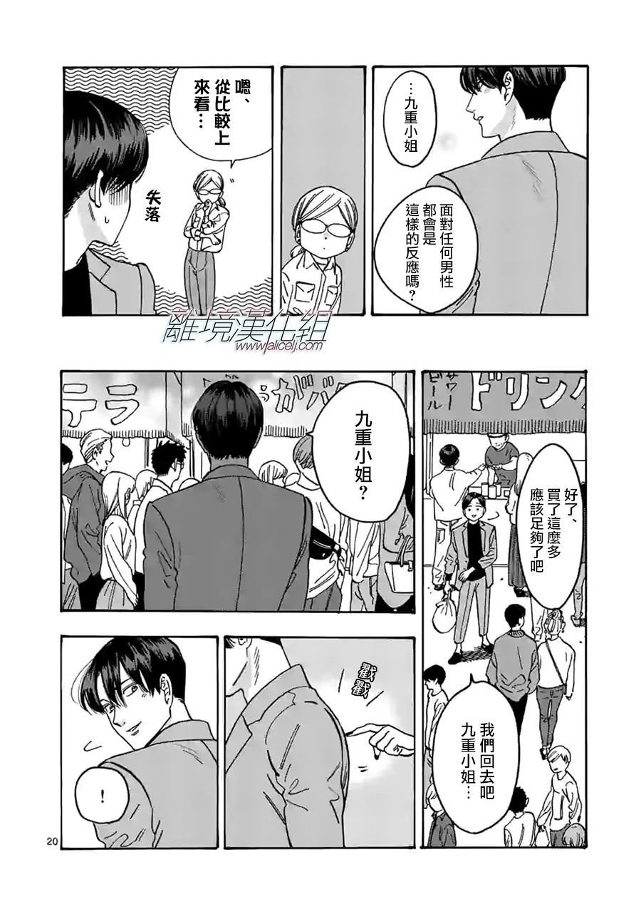 第95话