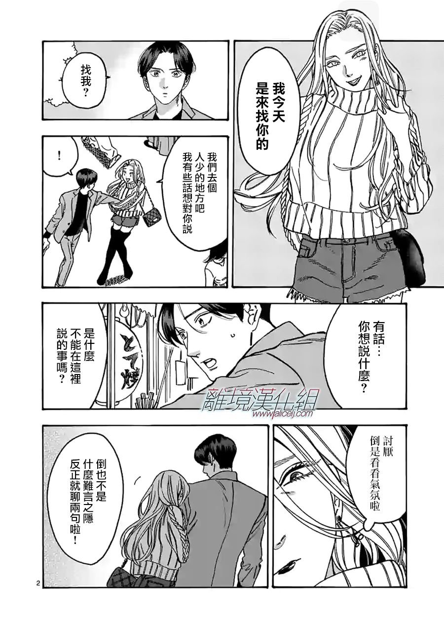 第96话 做得很好