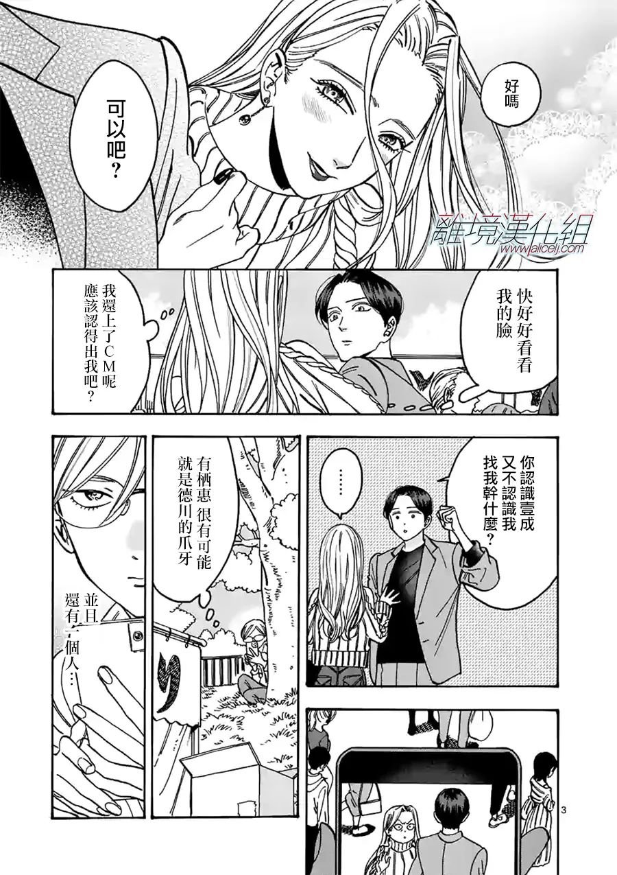 第96话 做得很好